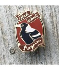 Bridget Farmer | Enamel Pin | Mad About Magpies